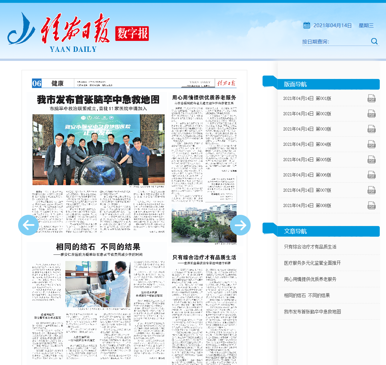 肾结石手术