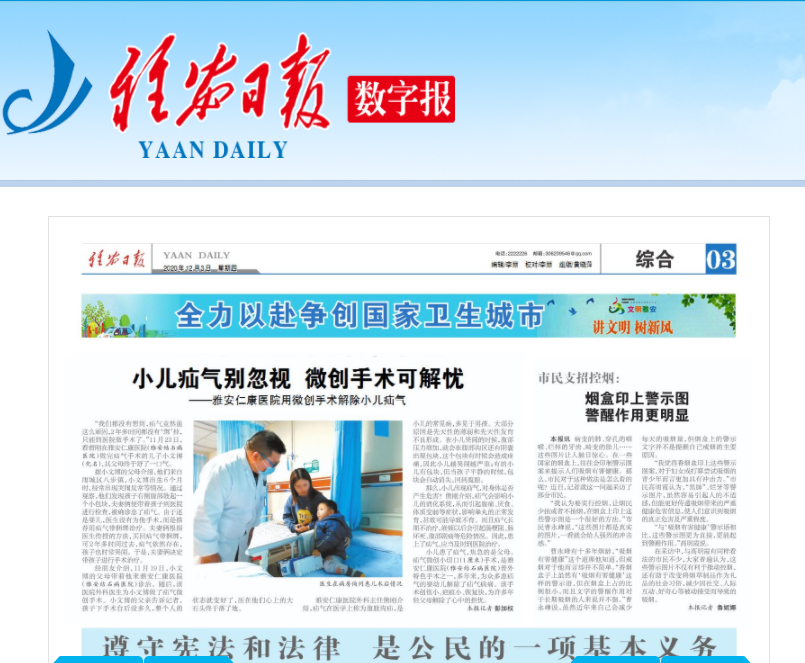 小儿疝气医生访视