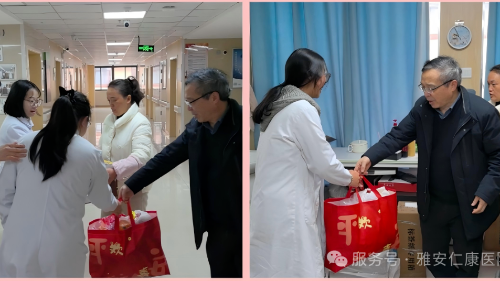 雅安仁康医院慰问春节值守的医护人员