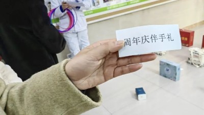 雅安仁康医院喜迎元旦，组织“套圈”活动