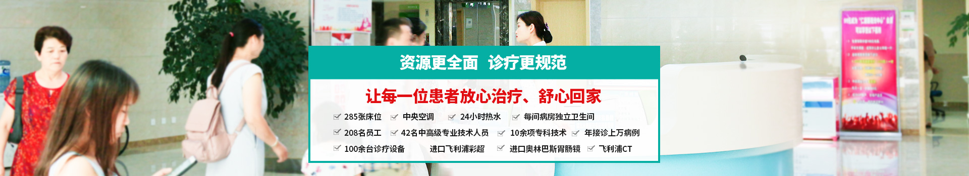 雅安仁康 国际级二级乙等综合医院