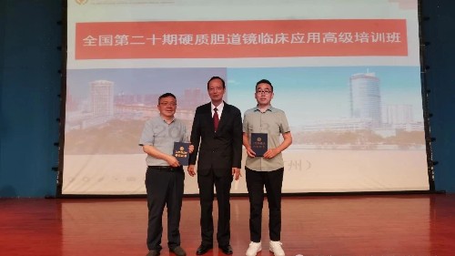 我院医生参加硬质胆道镜临床应用高级培训班
