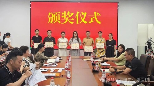 雅安仁康医院荣获2024年度药品安全性监测工作“优秀集体”“优秀个人”