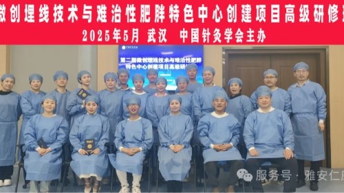 我院徐医生参加微创埋线技术与难治性肥胖特色中心创建项目高级研修班