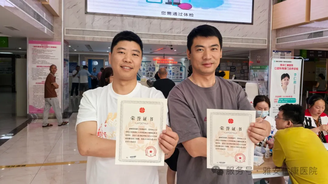 “救人一命 无损健康”——造血干细胞捐赠公益宣传暨志愿者招募行动在雅安仁康医院举行