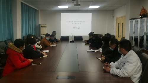 《雅安市集采试点扩围相关药品医保支付标准》雅安仁康医院培训会