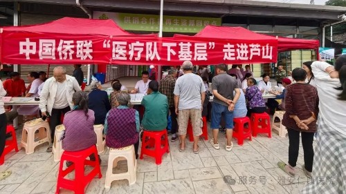 雅安仁康医院积极参与雅安市侨联“侨界医疗队下基层”活动