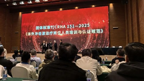 学习冲击波前沿医疗技术 <i style='color:red'>加强科室建设造福患者</i>