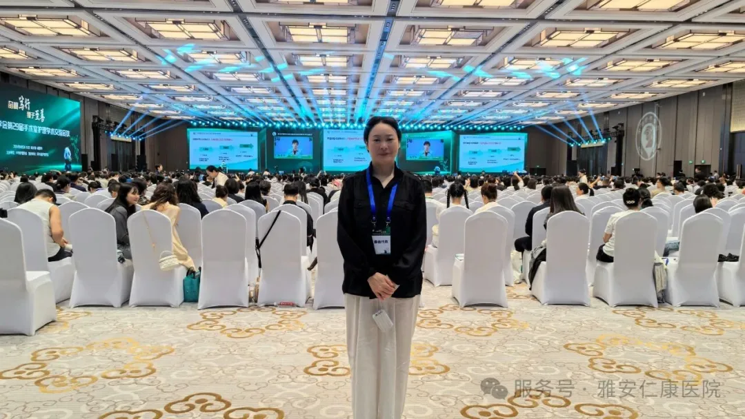 我院医护人员参与第29届手术室护理学术交流会议